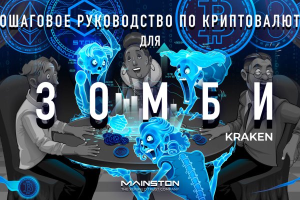 Кракен онион супернет площадка