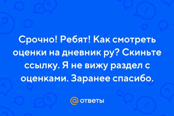 Кракен правильная