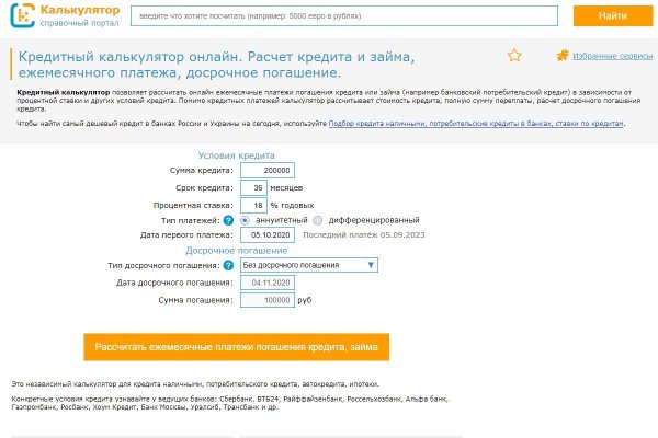 Официальная тор ссылка кракен сайта