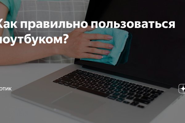 Зарегистрироваться на сайте кракен
