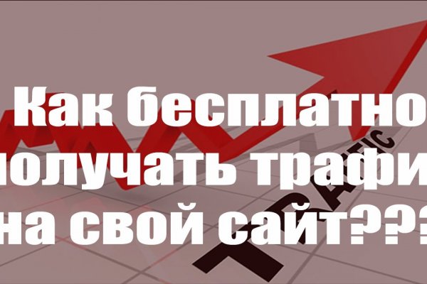 Как войти на кракен