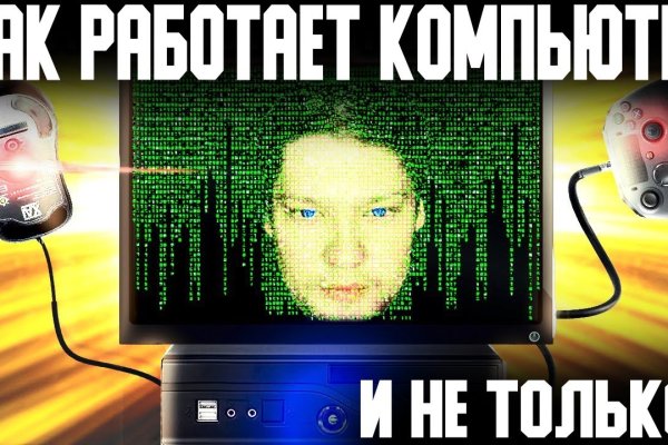Кракен ссылка 2web