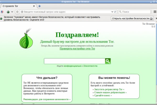 Как восстановить доступ к кракену