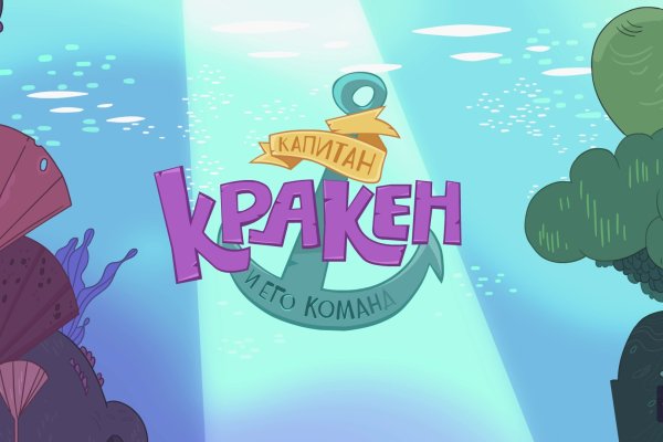Вход на кракен зеркало