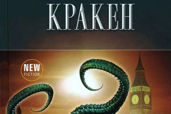 Kraken whitenet ссылка