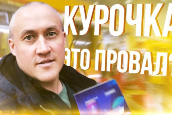 Кракен соль