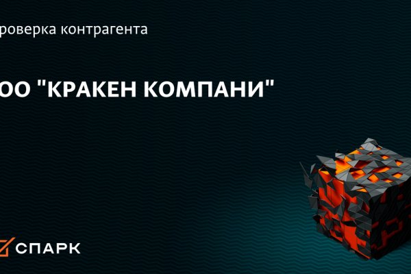 Рабочая ссылка на кракен