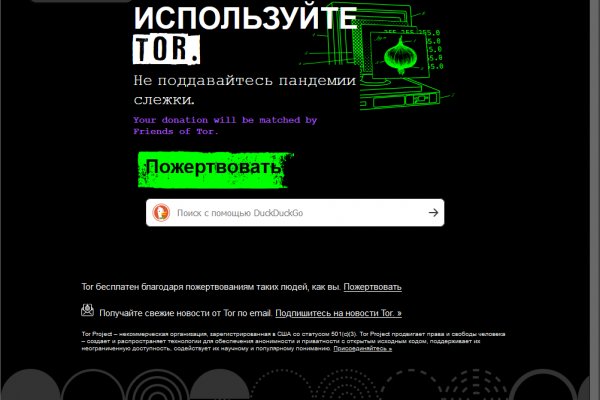 Кракен как войти через тор