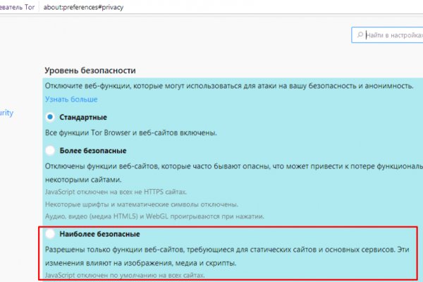 Кракен в обход