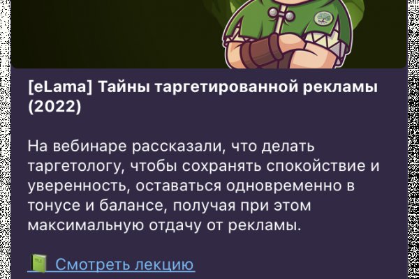 Кракен маркетплейс реклама текст