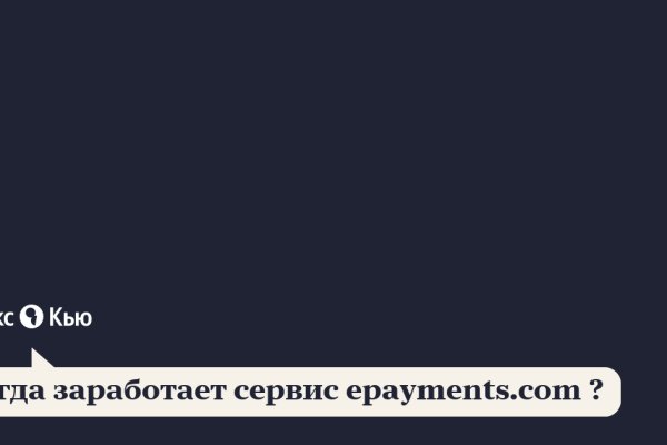 Где найти ссылку на кракен