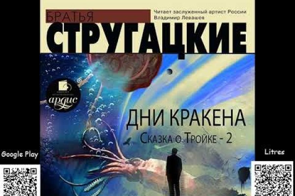 Ссылка на кракен 11